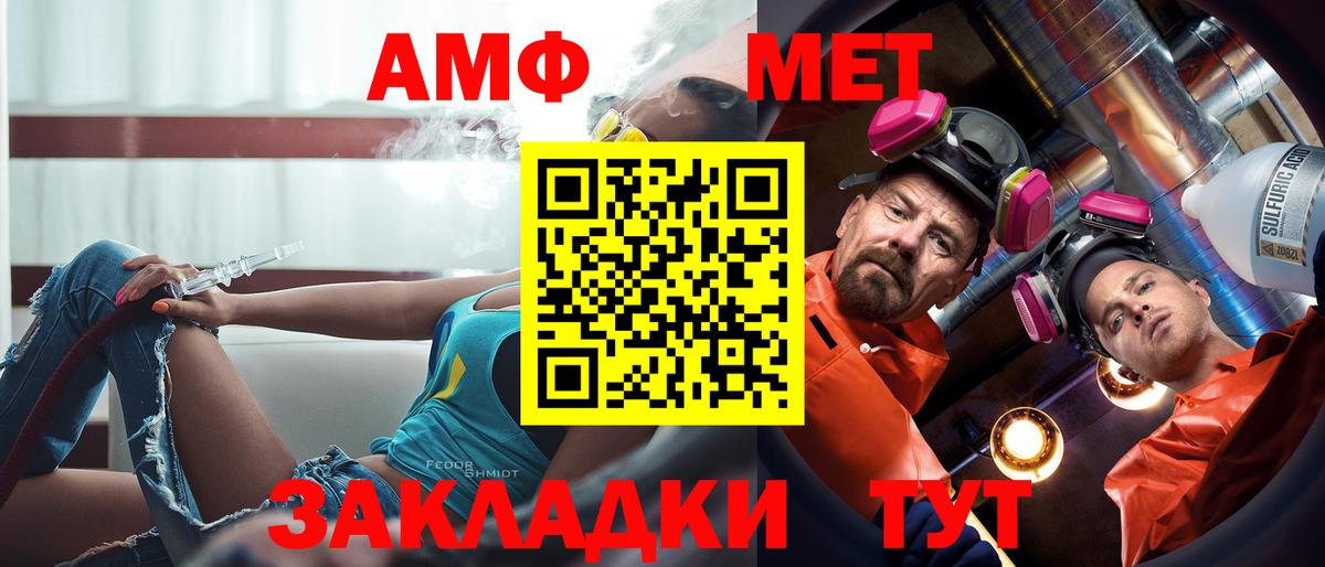 Амфетамин Розовый Барабинск