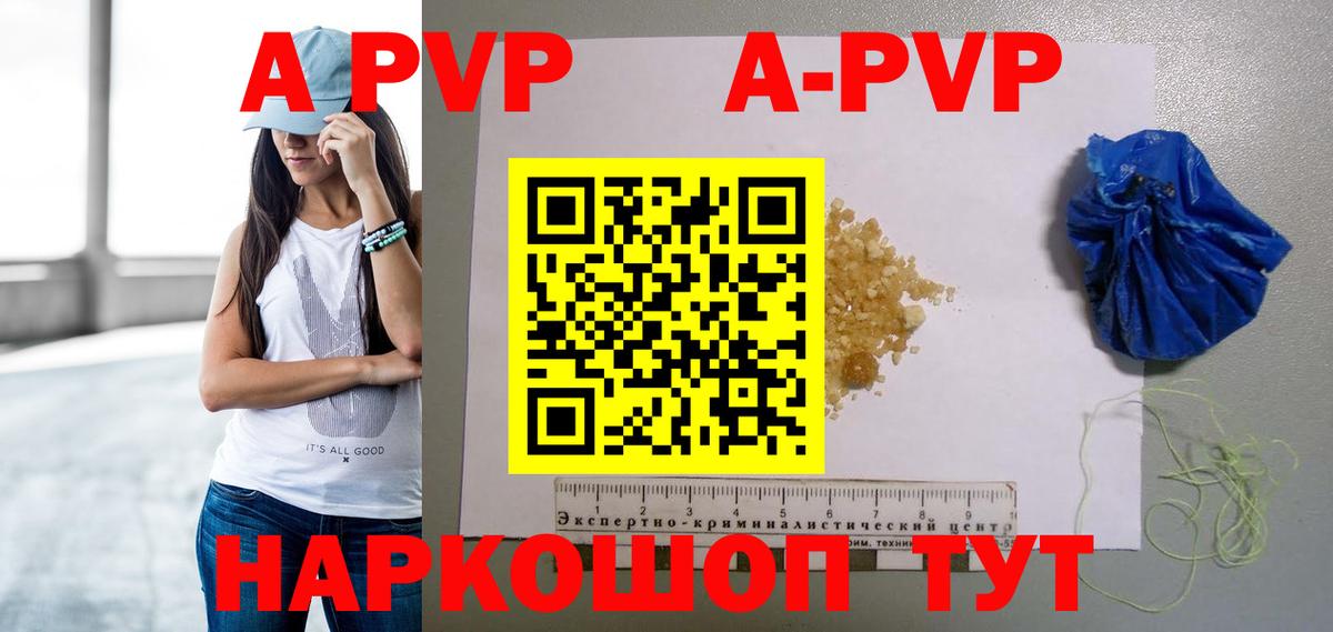 Барабинск  APVP СК  Вход с VPN  А ПВП СК  А ПВП мука 