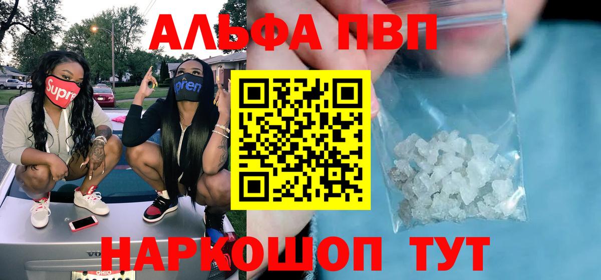 APVP VHQ Барабинск