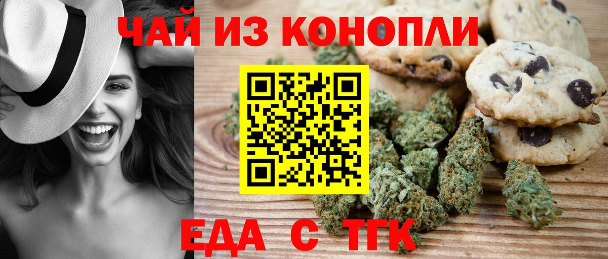 Canna-Cookies конопля Барабинск