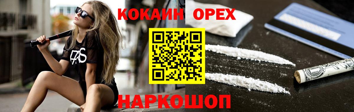 КОКАИН Fish Scale Барабинск