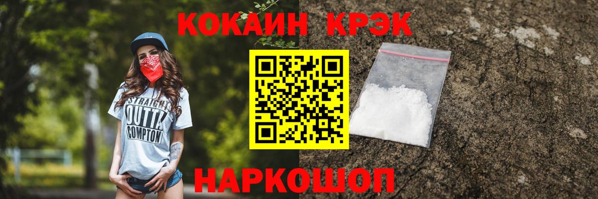 Барабинск  Cocaine  магазин продажи наркотиков  Cocaine 99%  Вход с VPN 
