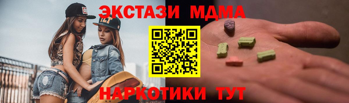 ЭКСТАЗИ 280мг  Экстази  Барабинск 