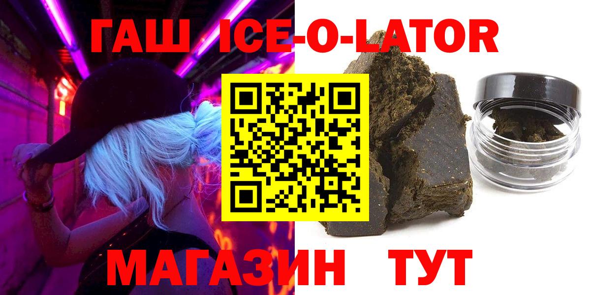 ГАШИШ Cannabis  ГАШИШ Premium  закладки  Барабинск 