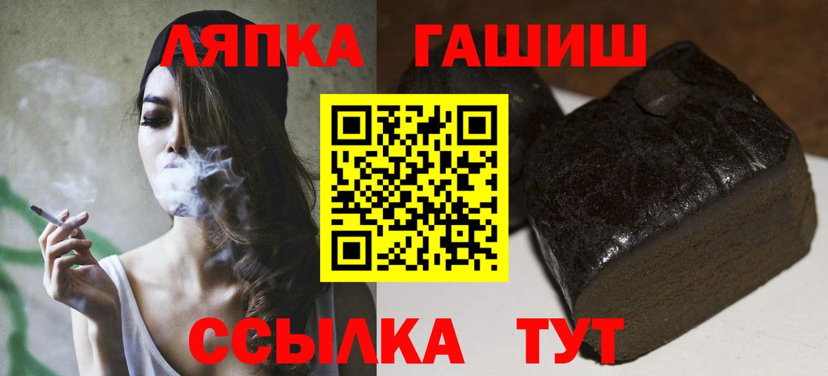 ГАШ ice o lator Барабинск