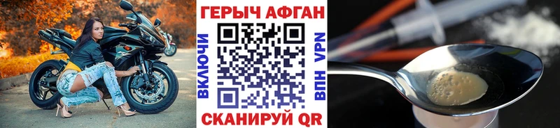 купить наркотик МЕГА ссылки ГЕРОИН афганец Барабинск