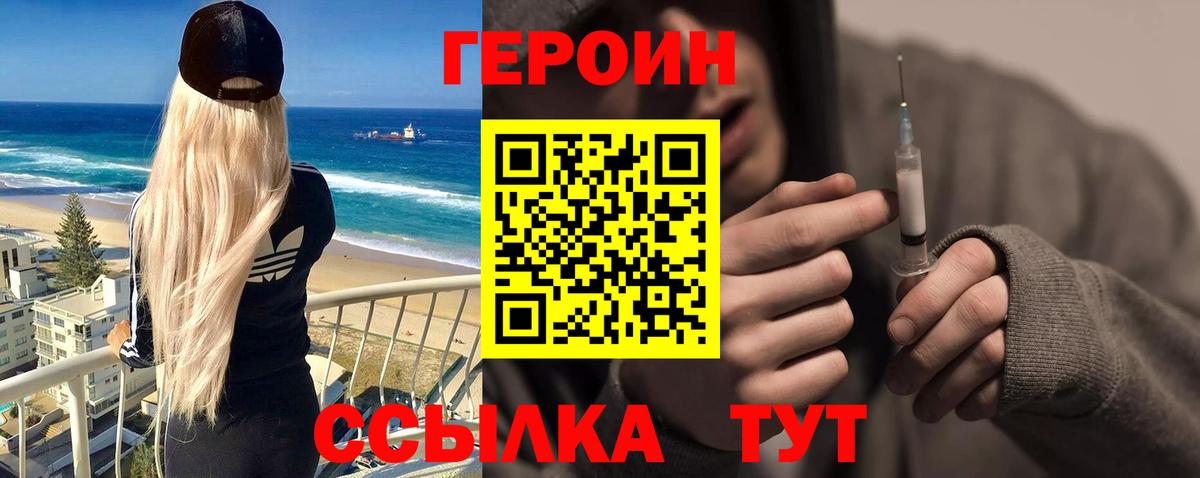 ГЕРОИН  Героин Афган  Вход с VPN  Барабинск 