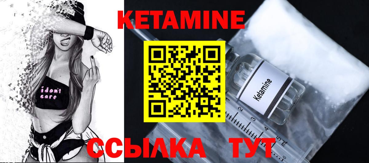 Барабинск  КЕТАМИН VHQ  Вход с VPN  КЕТАМИН ketamine 