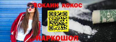 кокаин Апшеронск