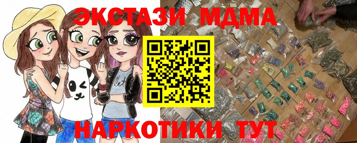 МДМА Molly Барабинск