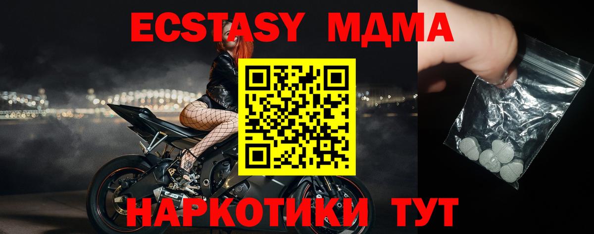 MDMA молли  Вход с VPN  МДМА  Барабинск 