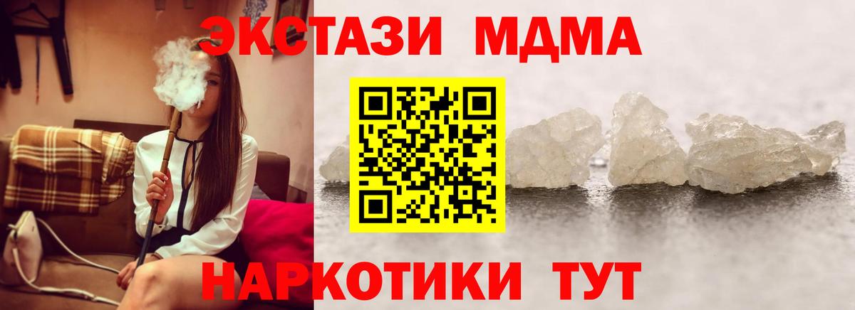 МДМА молли  Барабинск  MDMA Molly 