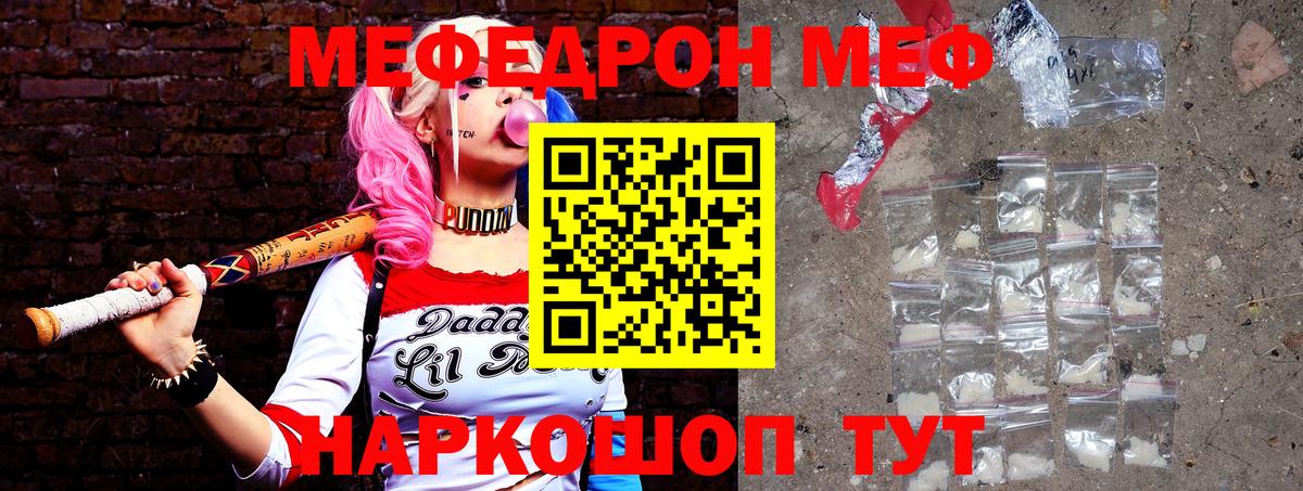 МЕФ Барабинск
