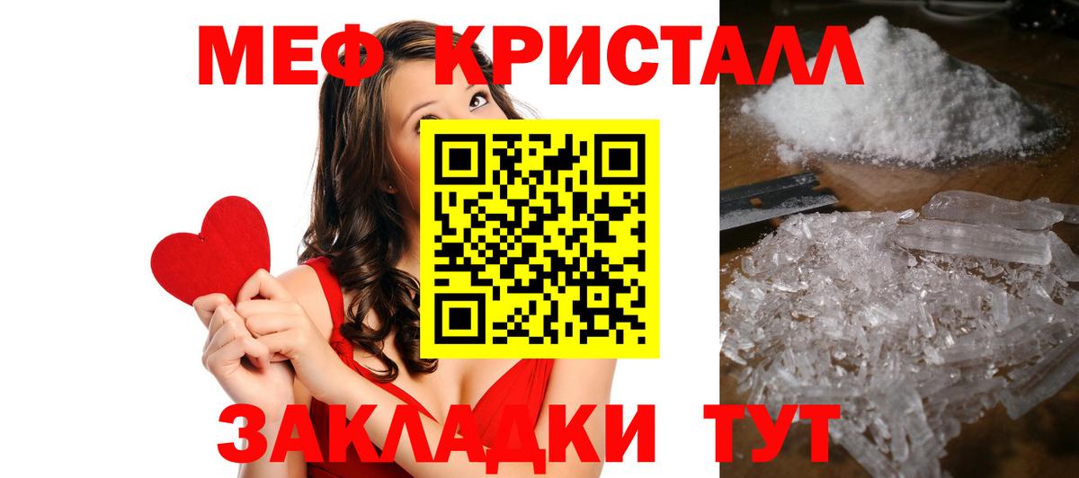 Меф мука Барабинск