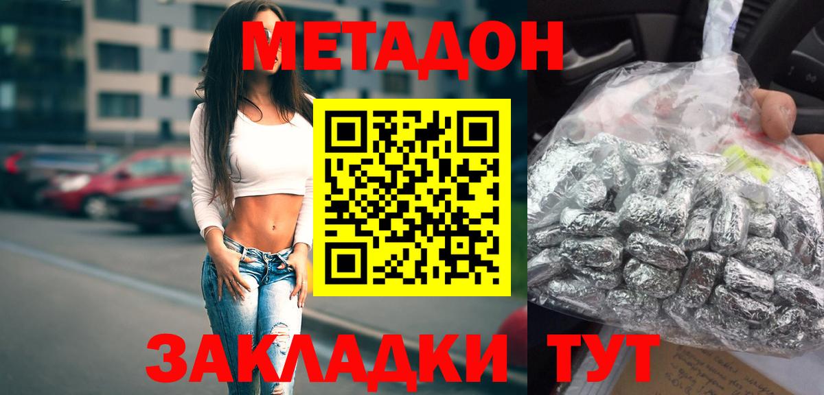 МЕТАДОН мёд  Вход с VPN  Метадон белоснежный  это как зайти  Барабинск 