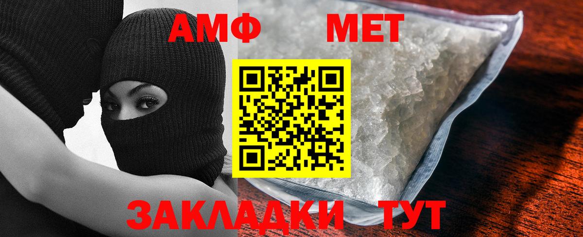 МЕТАМФЕТАМИН кристалл Барабинск