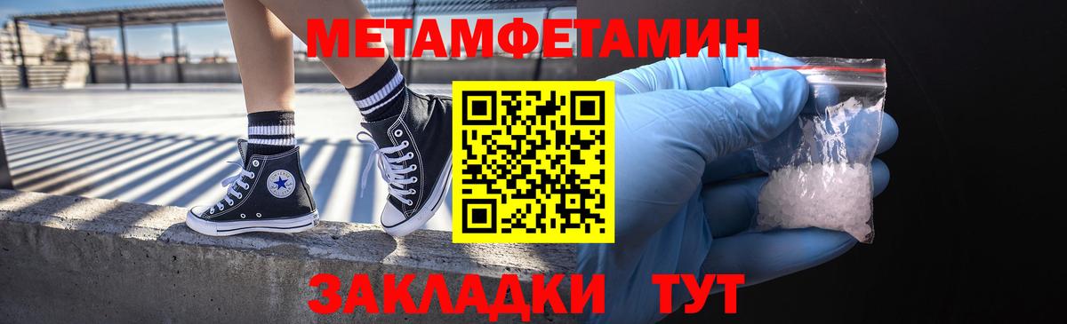 МЕТАМФЕТАМИН мет  МЕТАМФЕТАМИН мет  Вход с VPN  МЕТАМФЕТАМИН  Барабинск 