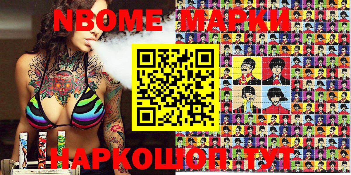 магазин продажи наркотиков  Марки N-bome 1,8мг  Марки 25I-NBOMe  Барабинск  Марки N-bome 1,8мг 