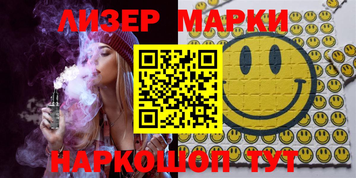 Марки 25I-NBOMe 1,5мг  Вход с VPN  Барабинск 