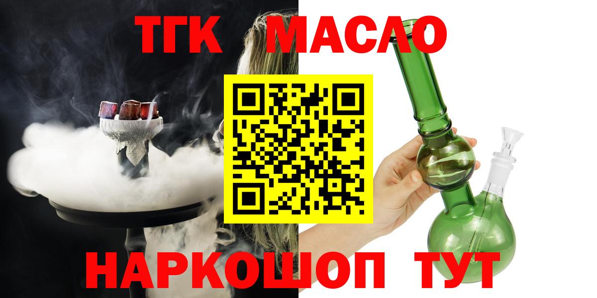Барабинск  ТГК вейп  Дистиллят ТГК жижа  как найти закладки  Вход с VPN 