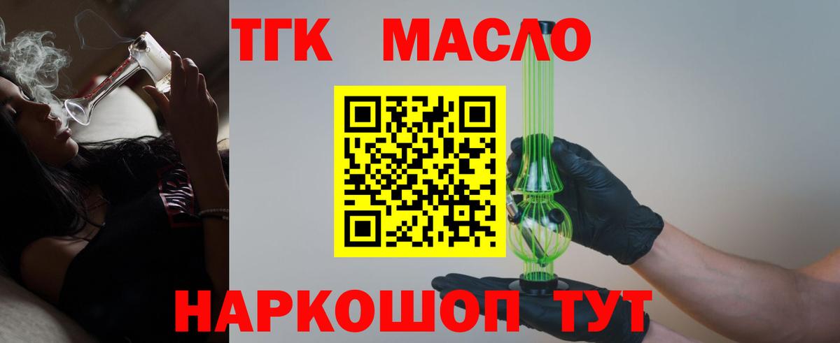 ТГК концентрат Барабинск